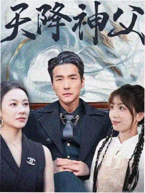 辣妹子影视剧集《长夜微光》封面