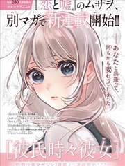 辣妹子影视漫画《山城食记》封面